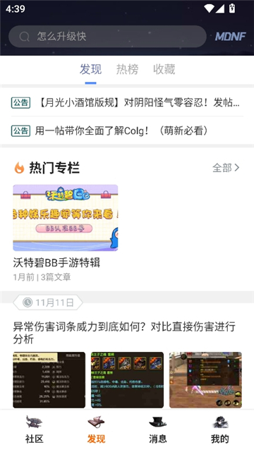 colg心情咖啡屋DNF截图7