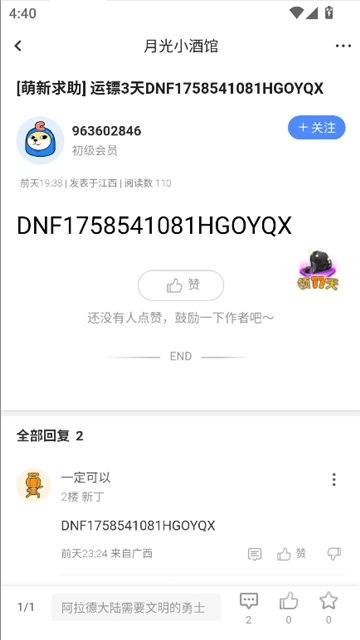 colg心情咖啡屋DNF截图10
