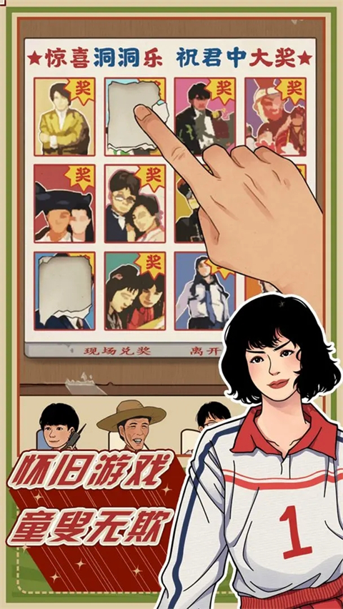 李国富的小日子截图4