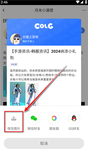 colg心情咖啡屋DNF