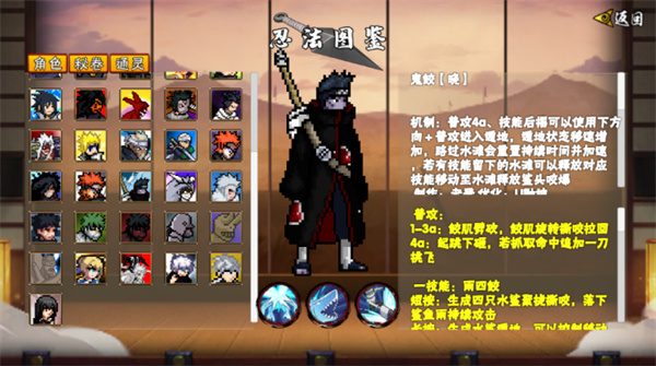 像素火影鬼鲛截图1