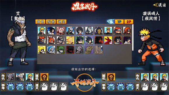 像素火影次世代鬼鲛