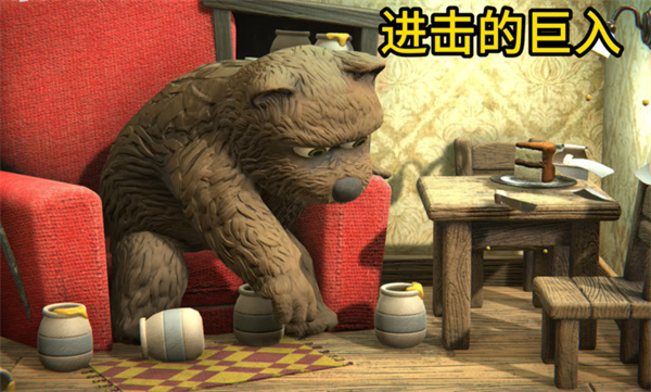 小熊模拟器截图1