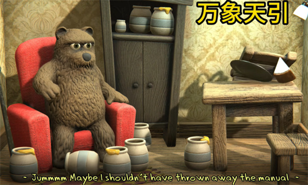 小熊模拟器截图3