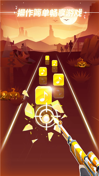 子弹节奏截图1