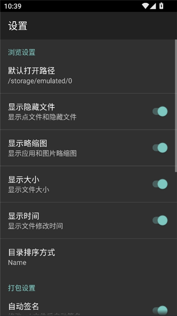 apkcrack截图3