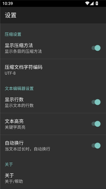 apkcrack截图4