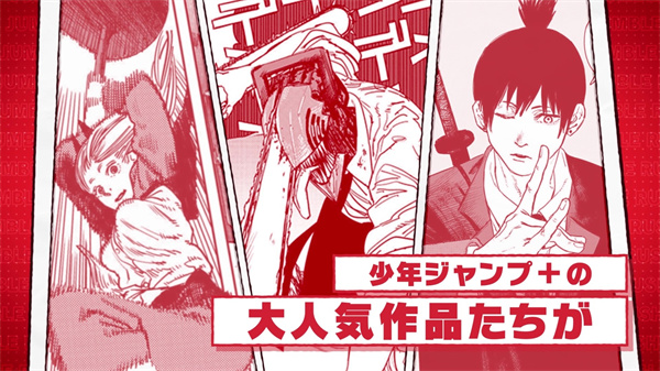 Jump+大乱斗截图2