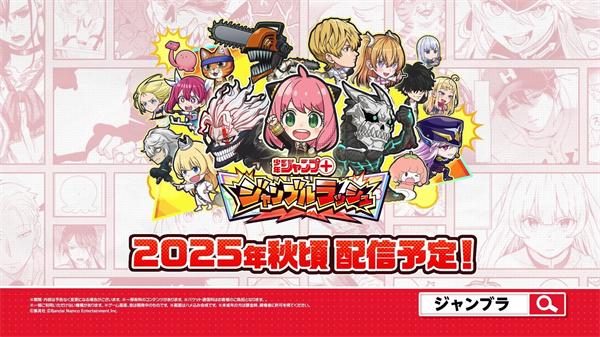 Jump+大乱斗截图1