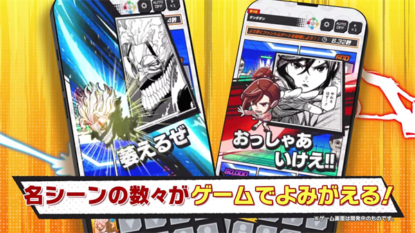 Jump+大乱斗截图5