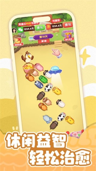 逆袭的小猪赚钱游戏