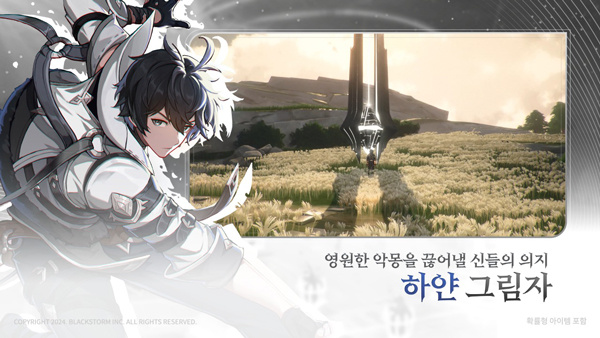 RE记忆碎片白色阴影韩服