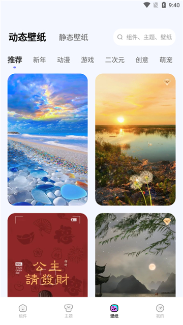 widgetsmith应用截图5