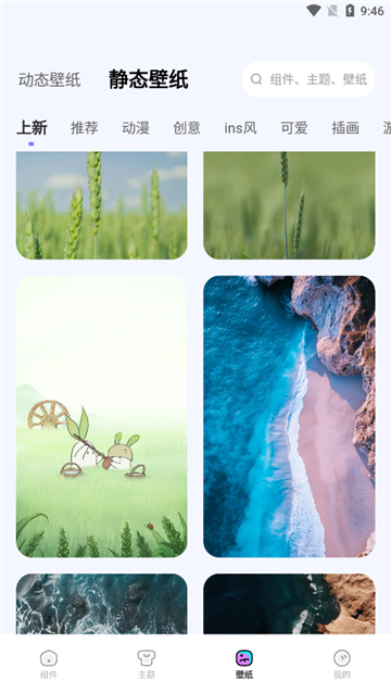 widgetsmith应用截图8