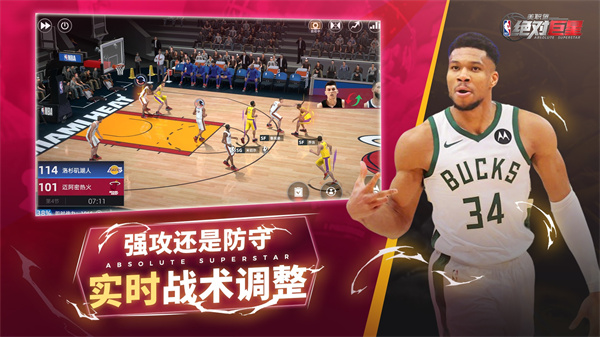 美职篮绝对巨星