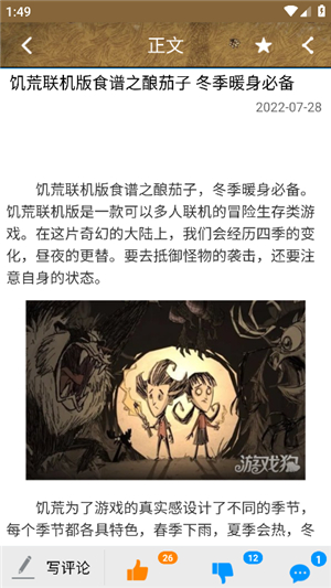 饥荒攻略助手盒子2025