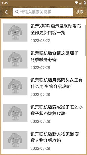 饥荒攻略助手盒子2025