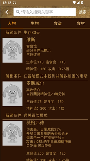 饥荒攻略助手盒子2025