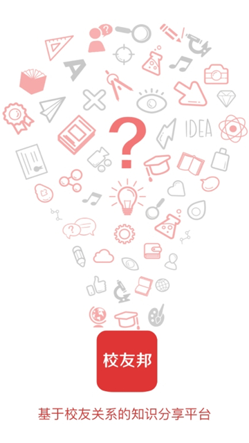 校友邦截图1