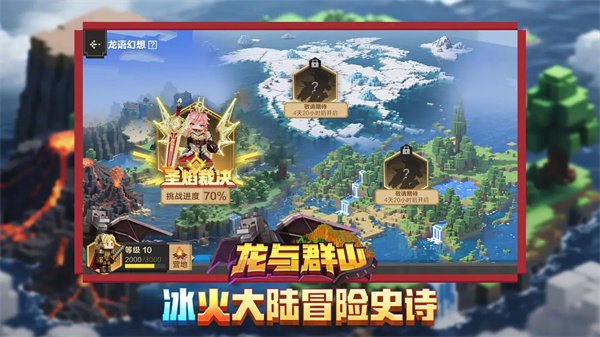 我的世界移动版截图4