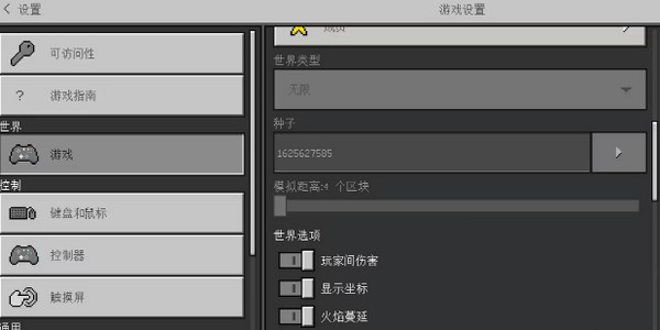 我的世界移动版