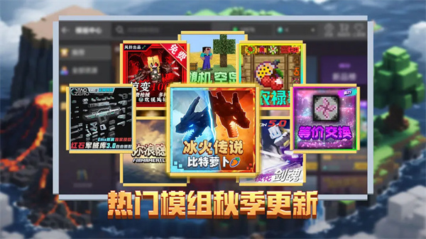 我的世界移动版