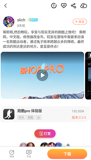 骑士助手安卓版