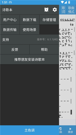 诗歌本新编赞美诗