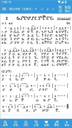 诗歌本新编赞美诗