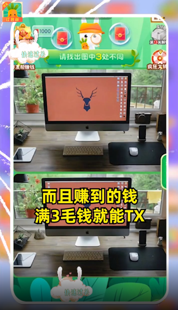 找茬大侦探截图2