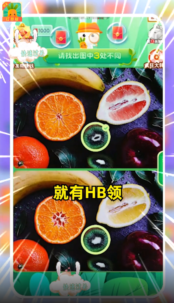 找茬大侦探截图3