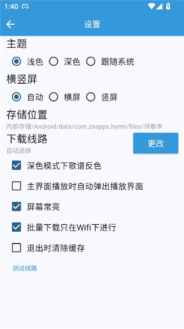 诗歌本新编赞美诗400首截图6