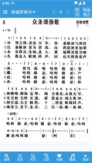 诗歌本新编赞美诗400首