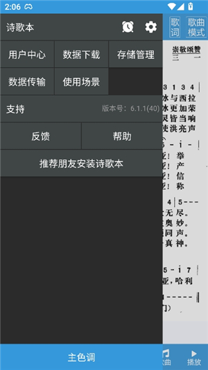 诗歌本新编赞美诗400首