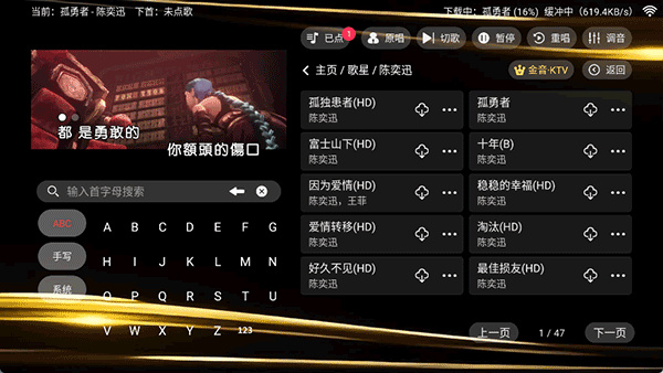 金音ktv截图1