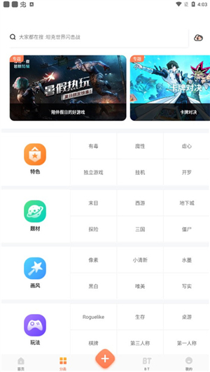 骑士助手游戏盒