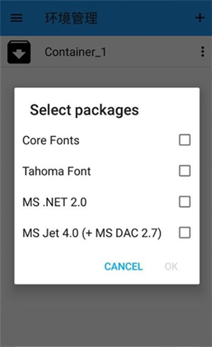 exagear模拟器安卓版直装版截图1