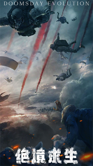 末日进化截图1