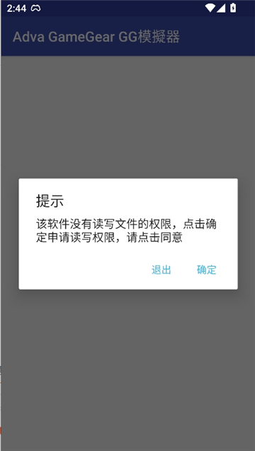 安卓gg模拟器截图1