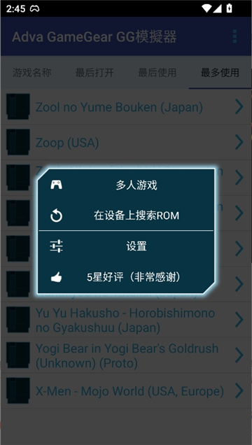 安卓gg模拟器截图5