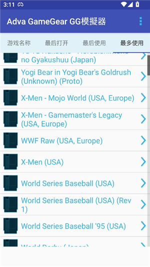 gg模拟器安卓版