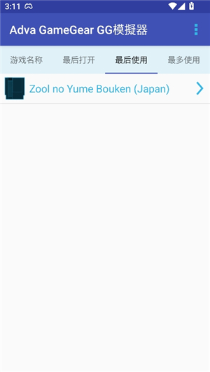 gg模拟器安卓版