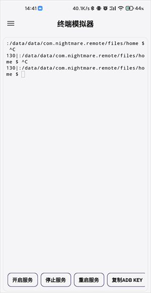 魇无界投屏截图2