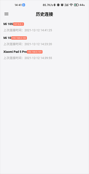 魇无界投屏截图3
