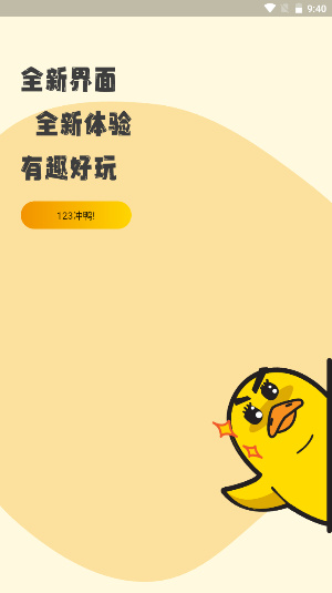 冲鸭fm广播剧乐可截图1