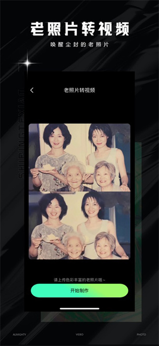 视频特效大师截图1