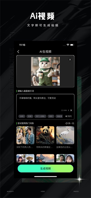 视频特效大师截图4