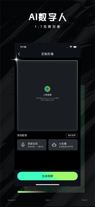 视频特效大师截图3