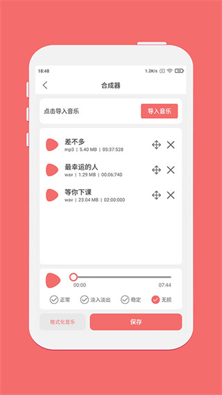 剪韵音乐剪辑截图2