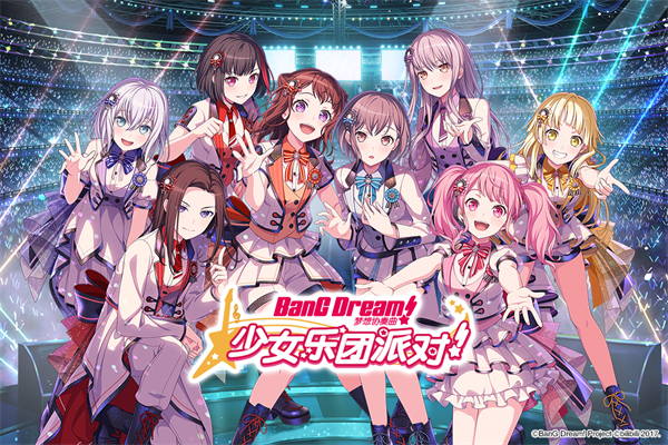 少女乐团派对截图5